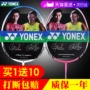 Trang web chính thức chính hãng Yonex vợt cầu lông duy nhất shot siêu nhẹ carbon đầy đủ loại tấn công yy người mới bắt đầu đôi bắn kháng túi đựng vợt cầu lông 1 ngăn