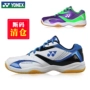 Phá vỡ mã giải phóng mặt bằng YONEX Yonex cầu lông giày nam giới và phụ nữ giày đích thực YY giày thể thao hấp thụ sốc breathable siêu ánh sáng giày cầu lông adidas