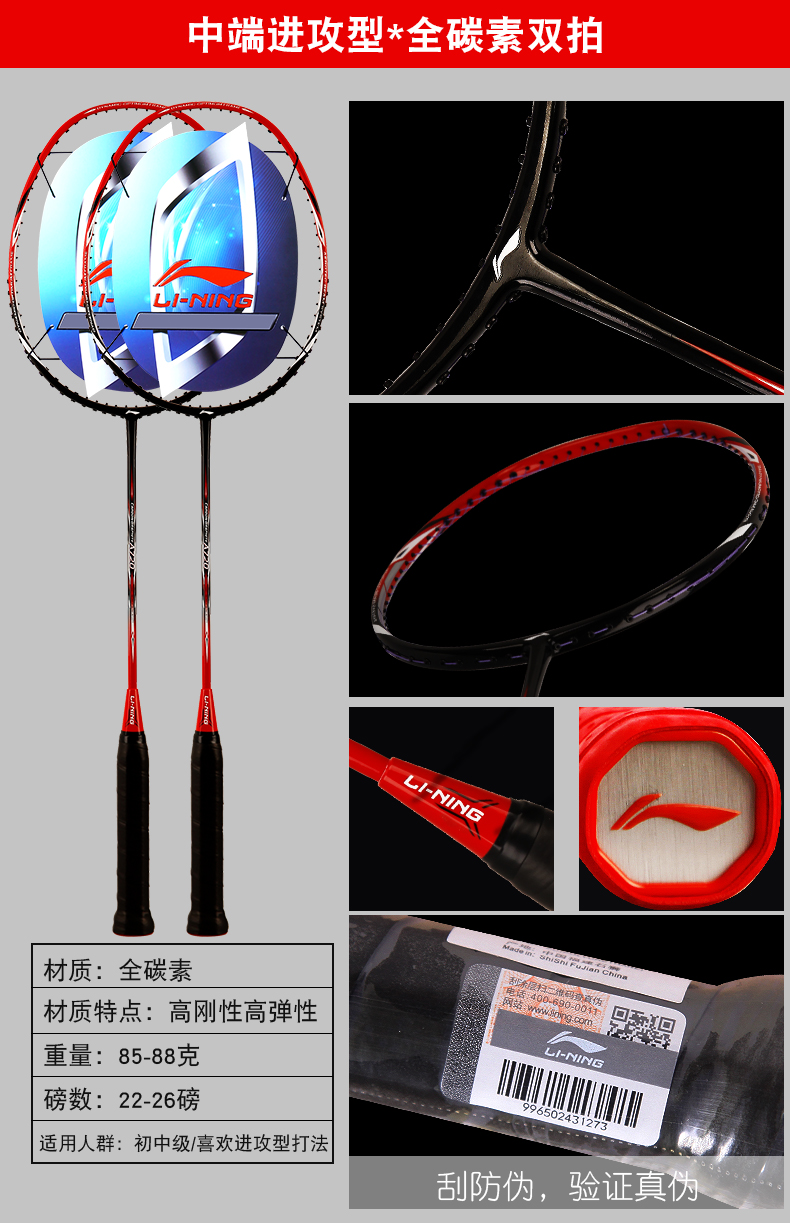 2 Li Ning vợt cầu lông đôi bắn chính hãng sợi carbon đầy đủ tấn công người mới bắt đầu duy nhất siêu ánh sáng kháng lông đánh bại vợt cầu lông wilson