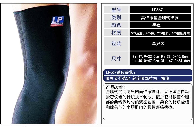 Protection sport - Ref 584368 Image 8