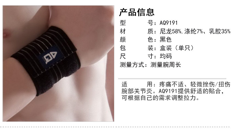 Protection sport - Ref 591857 Image 6