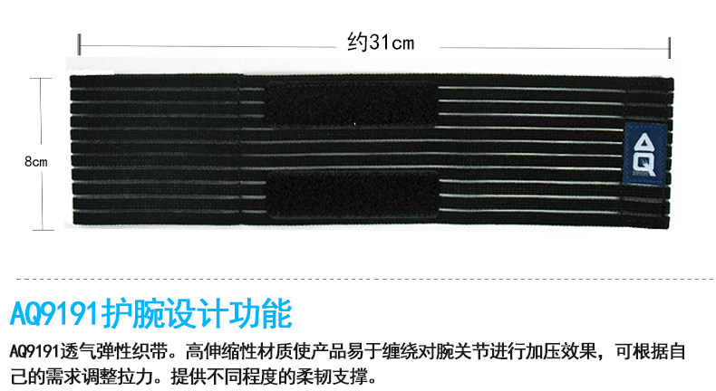 Protection sport - Ref 591857 Image 7