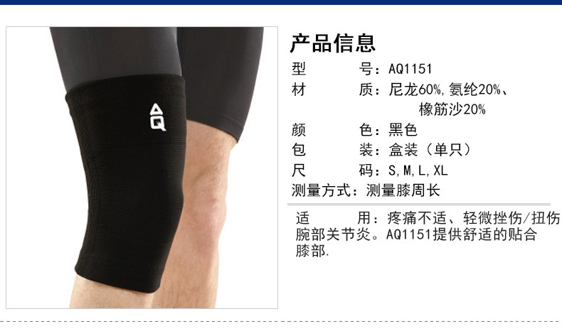 Protection sport - Ref 591837 Image 6