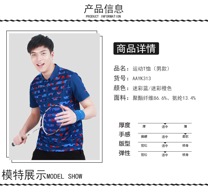 Li Ning cầu lông mặc quần áo nam và quần áo quần vợt thể thao mùa hè quần áo cầu lông khô nhanh áo thun tay ngắn quần áo đánh cầu lông