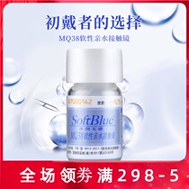Haichang Softblue hydrated non-inductive Invisible Glasses nian pao 1 tablet official transparent invisible yan jing