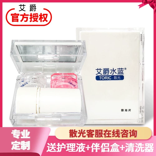 Купить 2 Дайте Lysed Lights Box] Переключение индивидуальных невидимых очков миопии плюс 1 настраиваемые прозрачные глаза