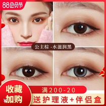 Aijue contact lenses color invisible myopia glasses for half a year throw 1 piece of water to moisturize the mixed-race size and diameter net red eye environment