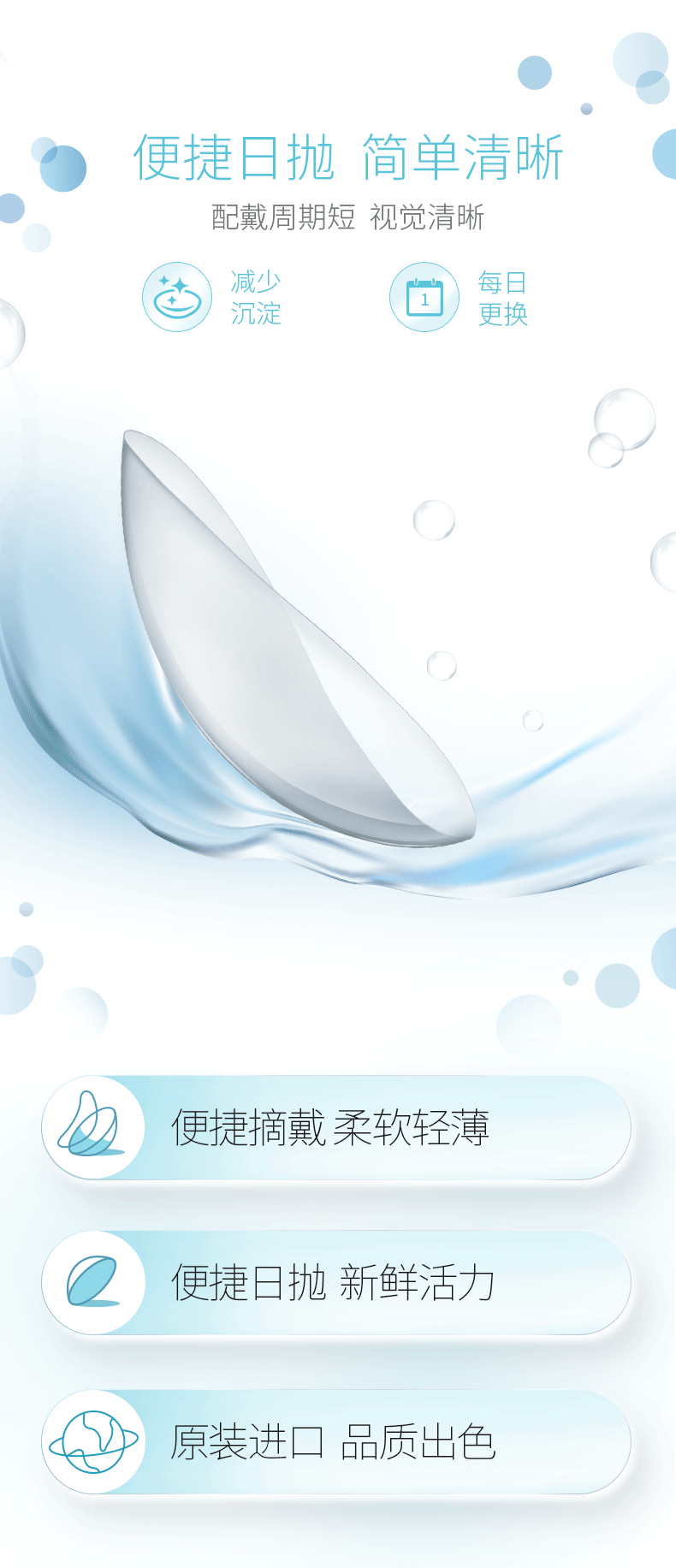 库博光学 欧柯视 日抛隐形眼镜 30片 图3