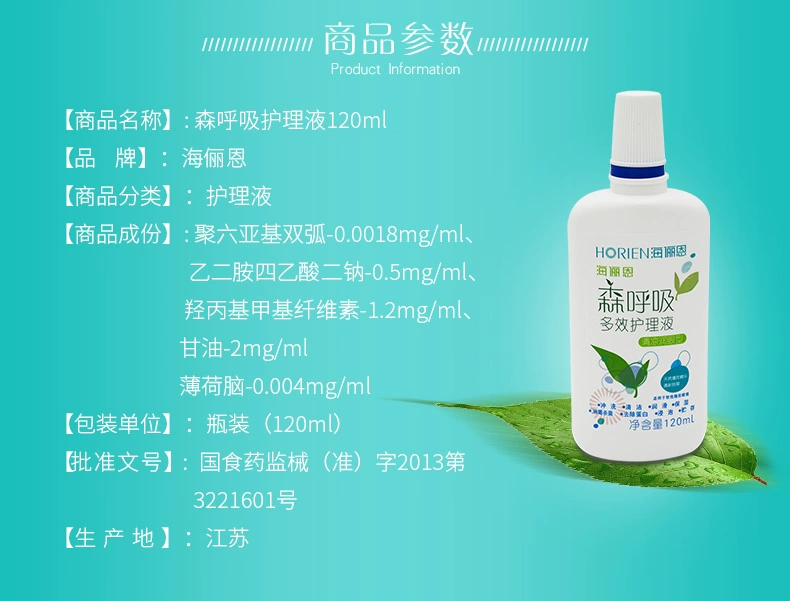 Haiyan Ensen Hơi thở vô hình Kính giải pháp chăm sóc 120ml * 3 Meilu Potion Làm sạch Chai nhỏ cầm tay - Kính râm