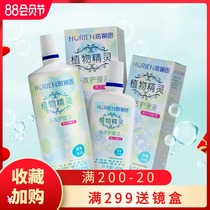 Validity fresh]Hailien invisible myopia glasses care liquid Plant Elf 500ml 120ml Contact lens hydration