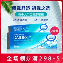 60 pieces of Alcon Vision Conduo Water Moisturizing Day Toss Contact Myopia Glasses dailies30 Pieces * 2 Transparent Official Website