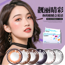 Dr. Lun Meimei pupil contact myopia glasses half a year to throw 1 piece of Super-escape size and diameter mixed blood Net Red natural eye