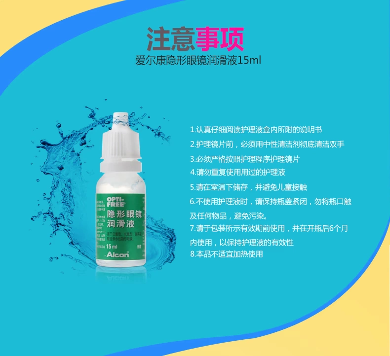 Alcon Vision Invisible Myopia bôi trơn Fluid Eye Drops 15ml Bismuth Drops - Thuốc nhỏ mắt
