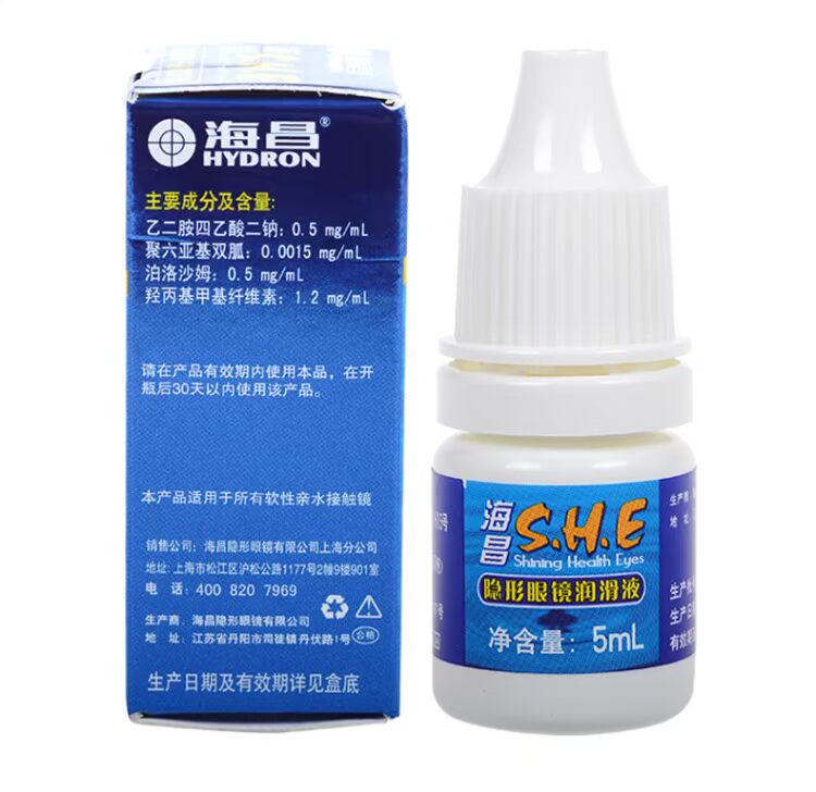 [4 miễn phí 1] Haichang SHE nhỏ mắt 5ml kính áp tròng cận thị bôi trơn Thuốc nhỏ mắt làm đẹp dưỡng ẩm - Thuốc nhỏ mắt nước dưỡng mi mắt