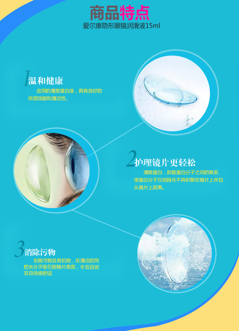 Alcon Vision Invisible Myopia bôi trơn Fluid Eye Drops 15ml Bismuth Drops - Thuốc nhỏ mắt thuốc nhỏ mắt chó bio