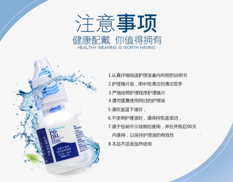 Bausch & boo cận thị kính áp tròng kem dưỡng mắt 8ml * 2 chai Run Ming khái niệm mới bôi trơn giọt nước mắt màu xanh đẹp - Thuốc nhỏ mắt nemydexan nhỏ mũi