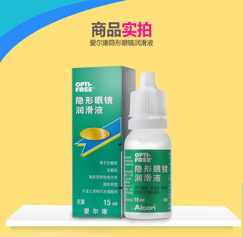 Alcon Vision Invisible Myopia bôi trơn Fluid Eye Drops 15ml Bismuth Drops - Thuốc nhỏ mắt thuốc nhỏ mắt chó bio