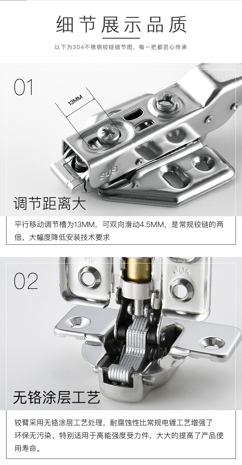 天猫-铰链详情_08.jpg