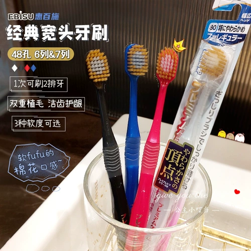 Япония ebisu huibai shi взрослая зубная щетка мягкая мебель для волос. Семейная домашняя установка 48 -дыя ширина шибайхуи мужчины и женщины