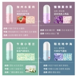 Антибактериальные капсулы для стирки со стойким ароматом для стирки для домашнего использования, кондиционер, долговременный эффект