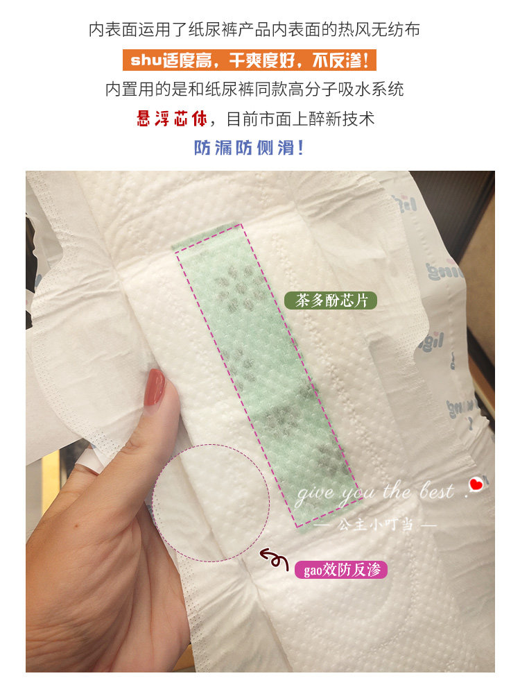 如何使用卫生巾护垫？小窍门让每个普通女生都成为专家，绝绝子！