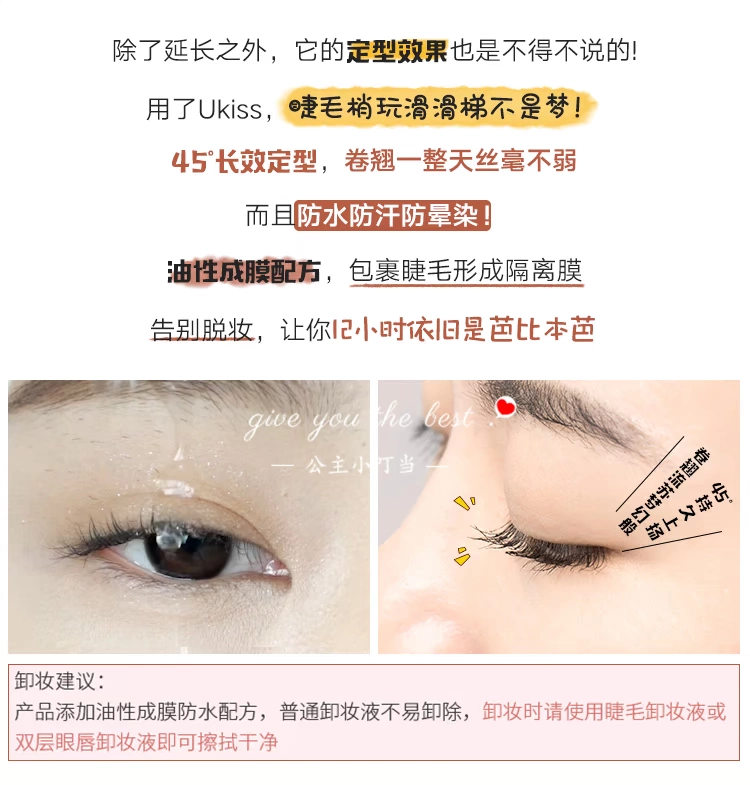 Ukiss eyelash primer tạo kiểu lỏng giúp giữ nếp lâu dài, chống xẹp mi, chống thấm nước, không thấm mồ hôi, không làm mềm mượt mi nữ - Kem Mascara / Revitalash