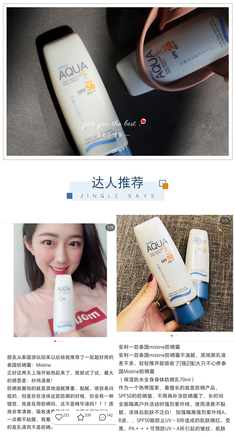 Thái Lan Mistine Mi Si Ting Xiaolan Sun Hat Cream Anti UV Female Summer Student Party 70ml giá rẻ kem chống nắng dạng sữa