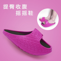 Buttocks and belly slimming shoes Wu Xin big S with rocking shoes thin legs yoga slippers slimming artifact