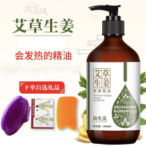 Agrass Ginger Massage Meridians Brush Body Plate Scraping Open Back Full Body Universal Beauty Salon Special Tummy Leg God