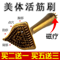 Capricorn brush Meridian brush household beauty brush slimming brush dry fat tendon sorcerer beauty salon special