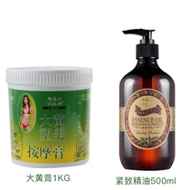Beauty salon Ya Zi Lan shaping firming cream whole body waist cream hot and stubborn rhubarb cream fever massage set