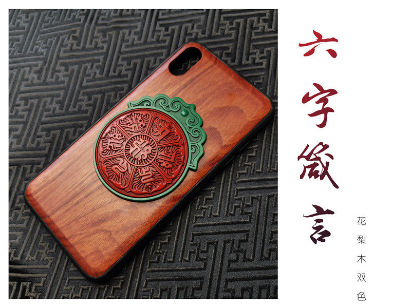 Big lacquer carving lacquer two-color six-word proverb Lacquerware Solid wood mobile phone case iPhone7 8Plus 11 12ProMAX