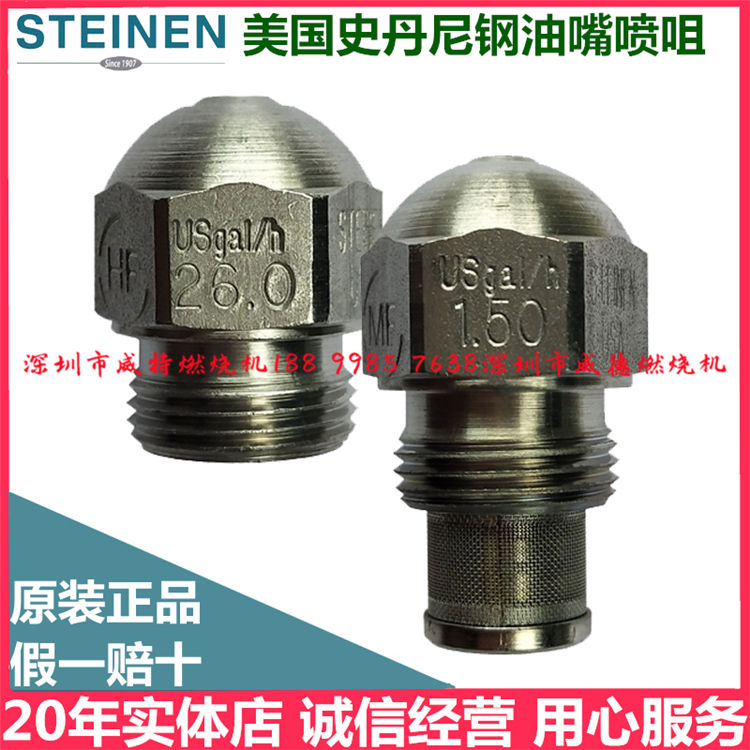 Burner fuel injector diesel methanol burner accessories U.S. Stanni SIEINEN steel nozzle atomizing head