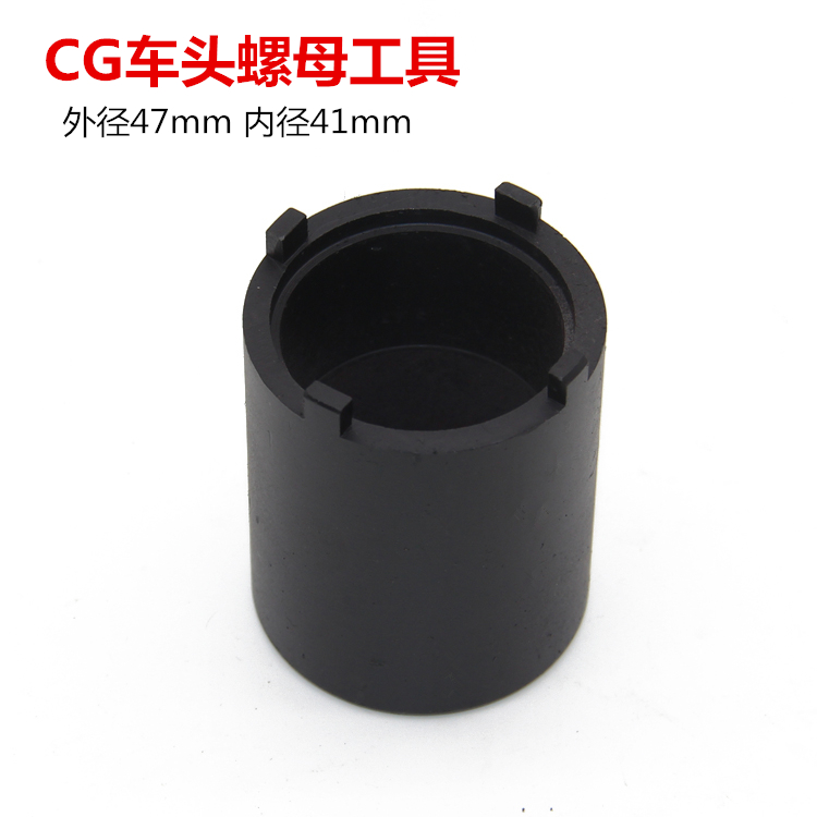 CG head nut lớn bốn móng tay áo sóng công cụ phía trước lớn fork nut công cụ sửa chữa xe máy bộ dụng cụ sửa xe đa năng
