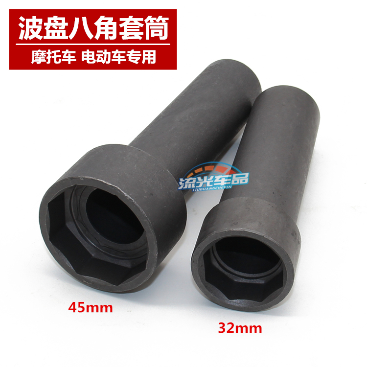 Mặt trước ngã ba tấm sóng mang công cụ hạt bát giác Công cụ sửa chữa xe điện Xe máy tấm sóng tay áo bộ cờ lê yeti