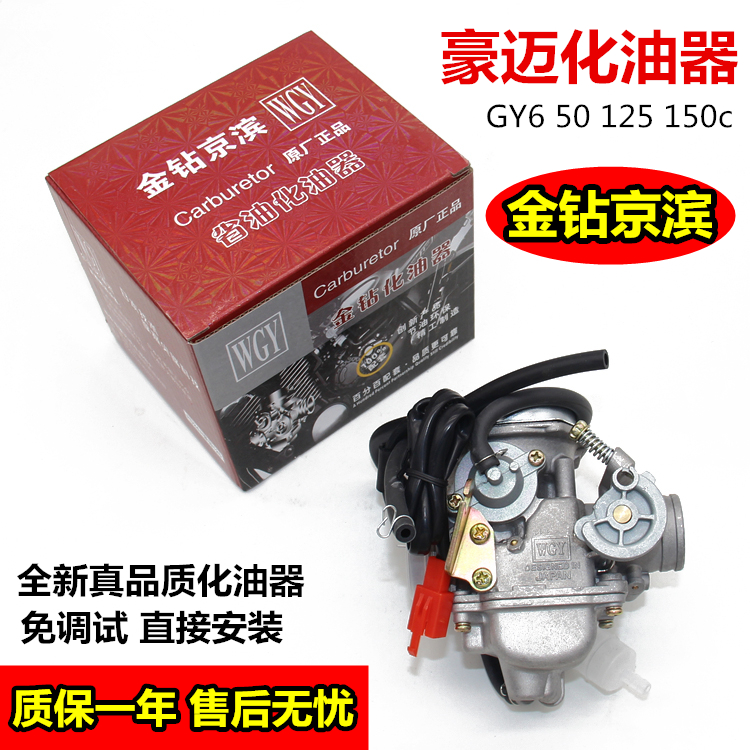 Keihin Scooter Booster Motorcycle Fast Eagle Ghost Fire Gamma GY6 50 60 125 150 Carburetor