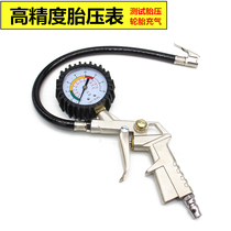 Multi-function da qi biao car tire pressure tai ya qiang chong qi qiang barometer belt da qi zui aerated table