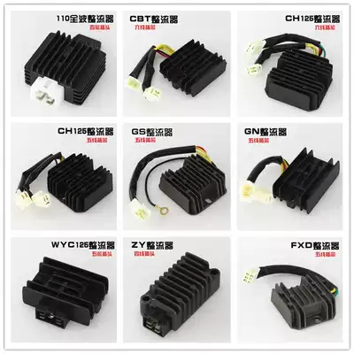 Locomotive voltage regulator rectifier GS GN WY GY6 CH125 CBT FXD ZJ 110 silicon rectifier