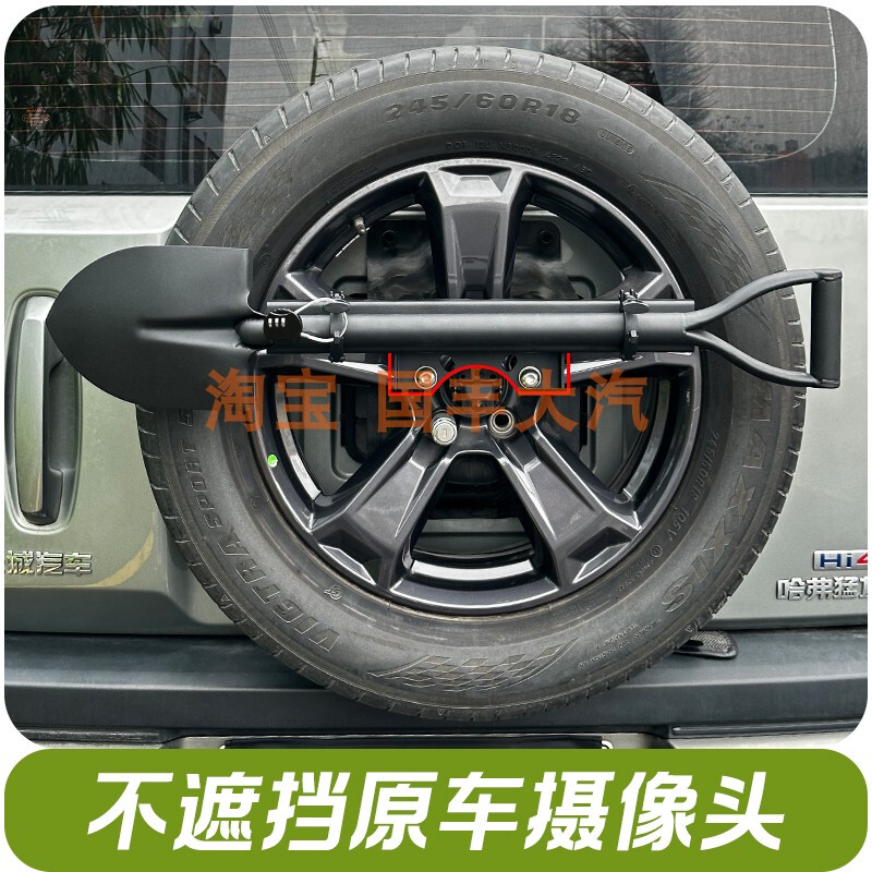 Haval Tank 300 Spare Tire Fixed Shovel Bracket, Wrangler Bj40 Zengcheng Military Shovel Fixed Bracket Haval Tank 300 Spare Tire Fixed Shovel Bracket, Wrangler Bj40 Zengcheng Military Shovel Fixed Bracket