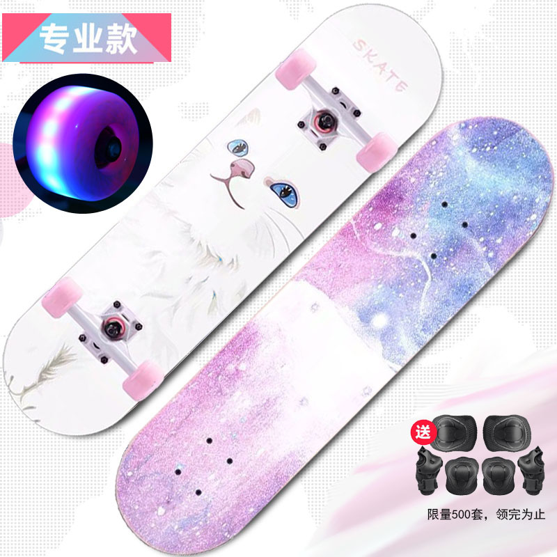 Skateboarding beginner girls Adult children double rocker professional board Four-wheeled skateboard Girl heart cute girl skateboard