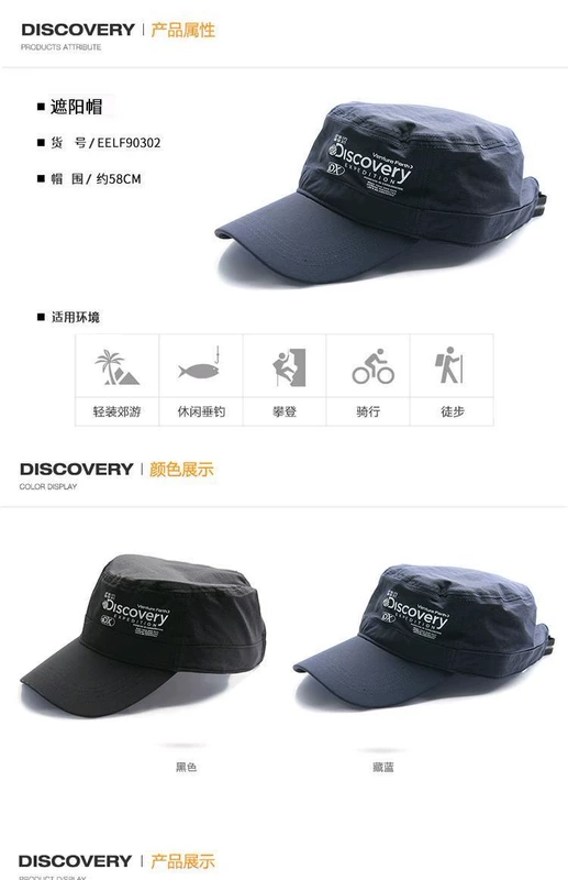 Discovery Quick Dry Cap Đi bộ ngoài trời Thời trang Mũ thể thao EELF90302 nón adidas lưỡi chính hãng