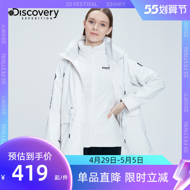 Discovery Submachine Clothing Woman Autumn Winter New Products Three-in-one Windproof Clothes Jacket Plus Suede Tourist Outdoor Mountaineering Suit