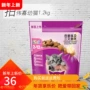 Thức ăn cho mèo Weijia mèo trẻ cá biển hương vị cá hồi 1,2kg Mèo Ba Tư và Mỹ Hạt Cateye cho mèo có tốt không