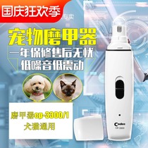 Codex pet electric silent Polish grinder cp-3300 Cat teddy dog poodle nail cutter file