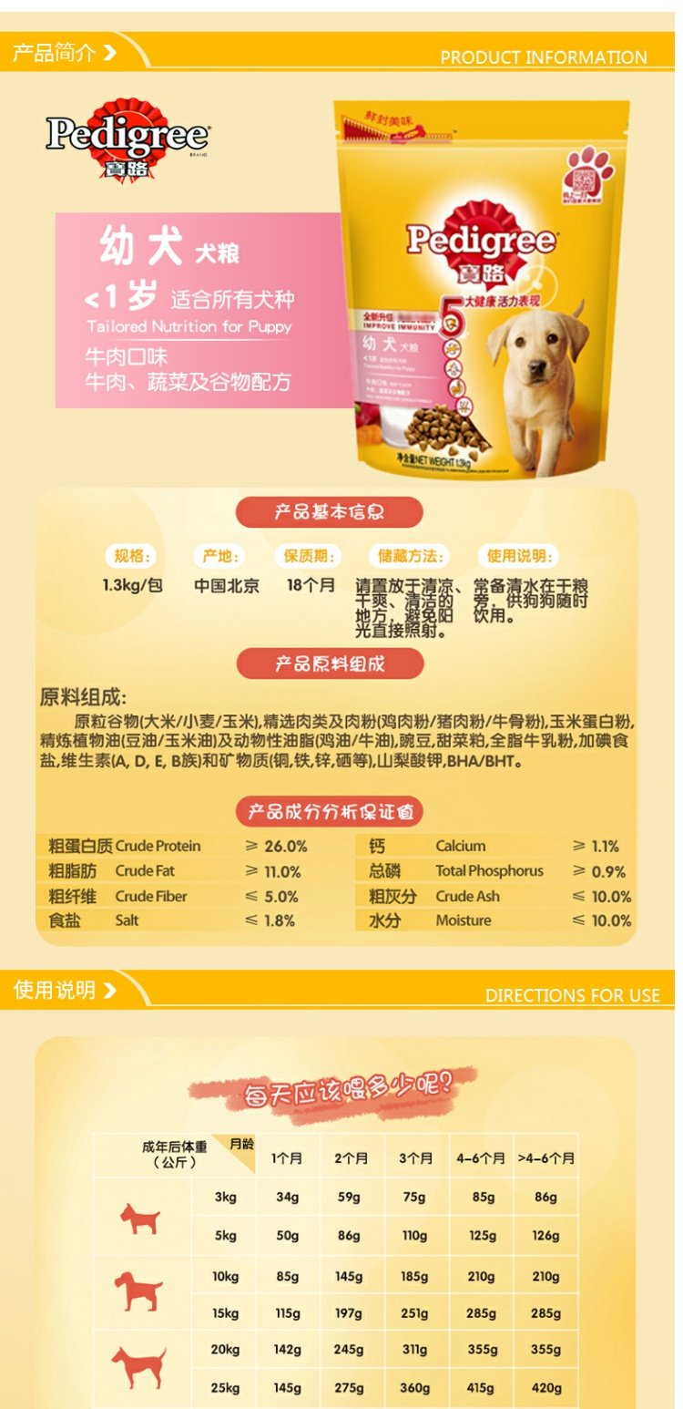 Thức ăn cho chó Baolu 1.3kg thịt bò rau rau VIP Teddy VIP Golden Retriever chó con Thức ăn cho chó nói chung - Chó Staples thức ăn của chó