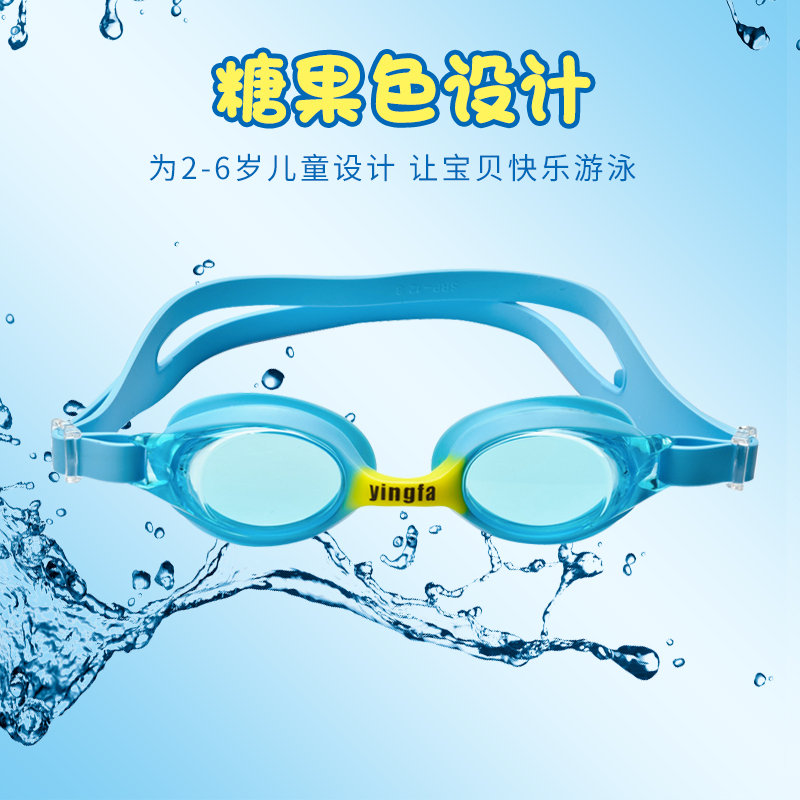 YINGFA Infumer J720AF child integrated shaped anti-fog and waterproof comfort swimming goggles male and female