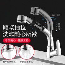 Pull-out hot and cold water faucet Bathroom washbasin Household fine copper washbasin single hole kitchen faucet retractable