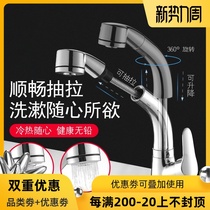  Pull-out hot and cold water faucet Bathroom washbasin Household fine copper washbasin single hole kitchen faucet retractable
