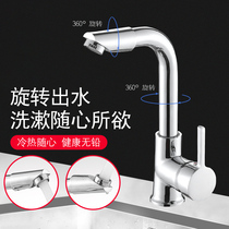 Fine copper faucet Hot and cold bathroom basin washbasin Faucet washbasin Bathroom washbasin Rotating kitchen Household