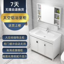 Floor-to-landing wash bathroom cabinet combined modern simple wash basin toilet wash table balcony wash basin